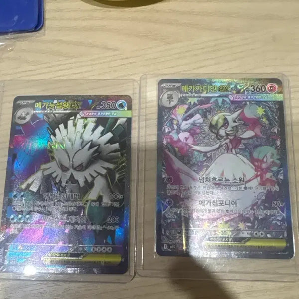 [BUNJANG] Mega Gardevoir ex SAR & Mega Abomasnow ex SR Cards / 메가가디안ex sar 메가눈설왕ex sr