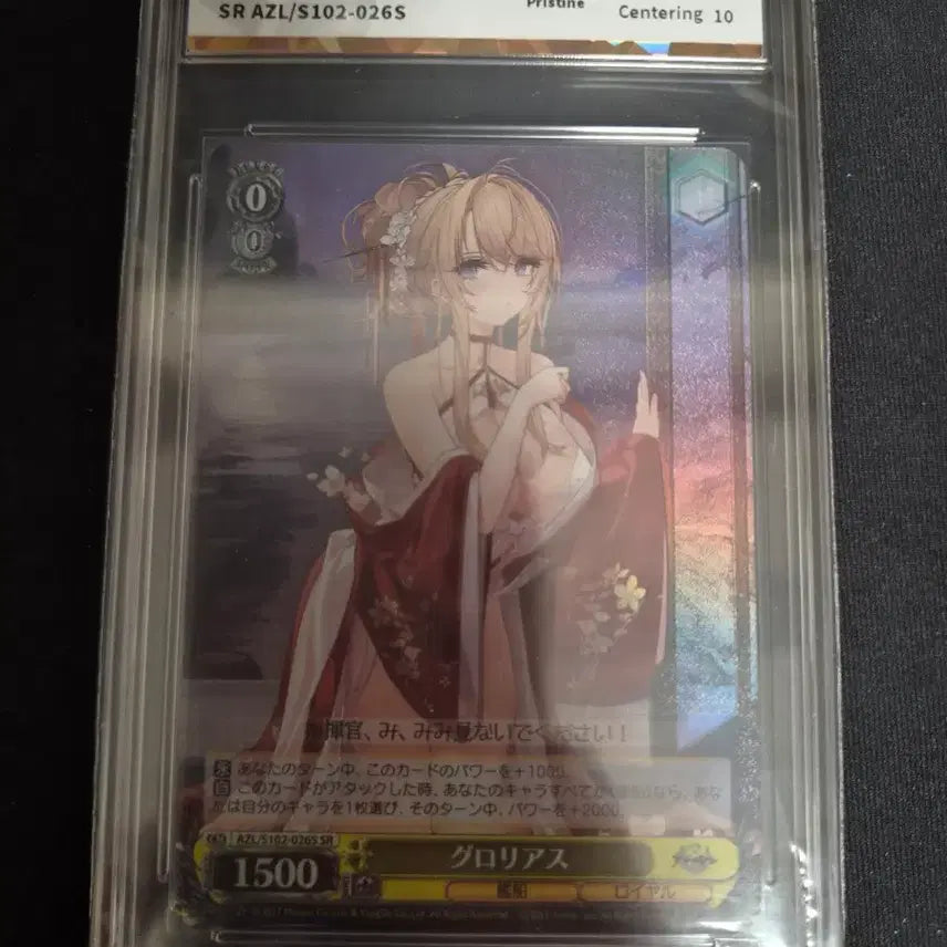 [BUNJANG] Weiss Schwarz BWH Glorious SR JBH Grade 10 / 바이스 슈발츠 벽함항로 글로리아스 sr jbh 10 프리스틴