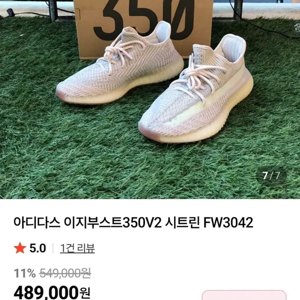 [BUNJANG] Adidas Yeezy Boost 350 V2 Citrin Sneakers / 아디다스 이지부스트 350V2 시트린 FW3042