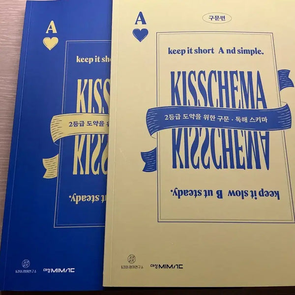 [BUNJANG] 2027 Shenti Kisschema Unused Book / 션티 2027 키스키마
