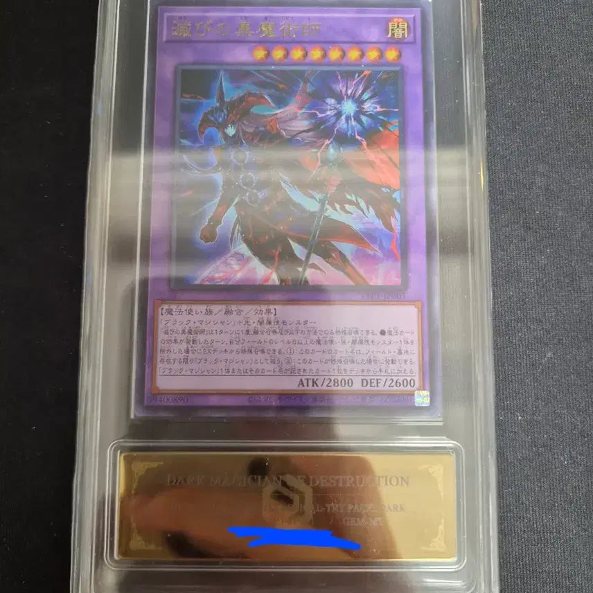 [BUNJANG] Yu-Gi-Oh! Ruin of the Ruin Dark Magician JP PCG 10 / 유희왕 멸망의 멸망의 흑마술사 일판 pcg 10