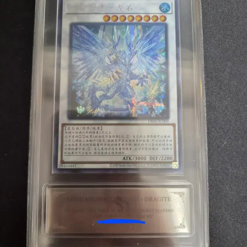 [BUNJANG] Yu-Gi-Oh! Adamatia Rise Dragite Secret Rare / 유희왕 아다마시아 라이즈 드라가이트 시크 pcg 10