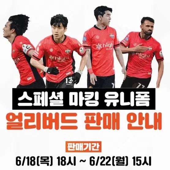 [BUNJANG] Gangwon FC 2023 Home Jersey XL (Available for Purchase) / 강원fc 유니폼 구매 105 XL