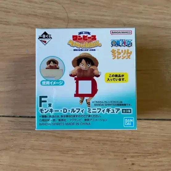 [BUNJANG] One Piece Ichiban Kuji F Prize Monkey D. Luffy Mini Figure / 원피스 제일복권 f상 루피
