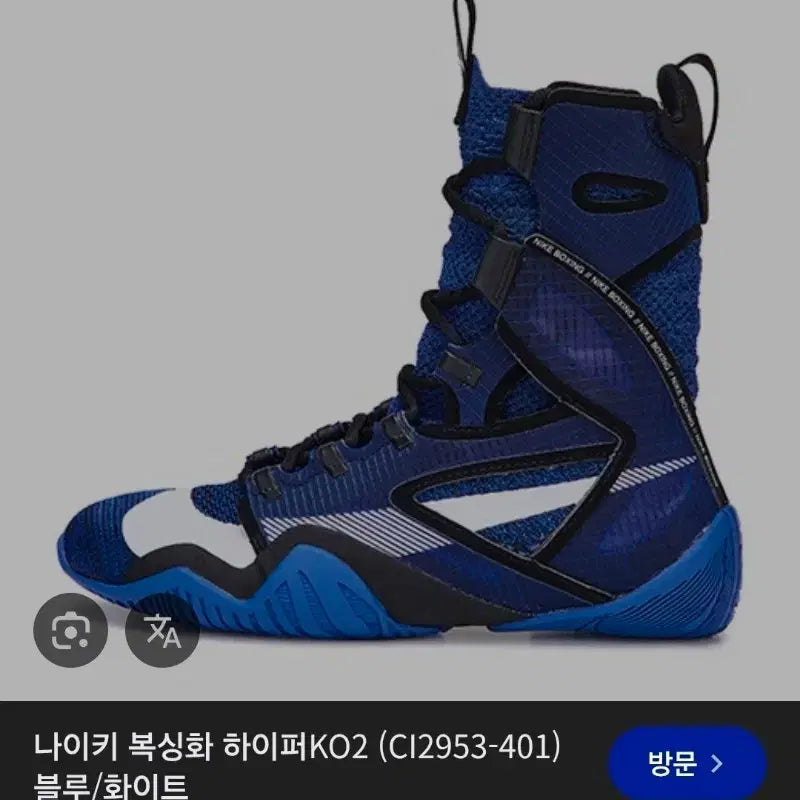 [BUNJANG] Nike Hyperko 2 Boxing Shoes / 나이키 복싱화 hyperko2 하이퍼ko2