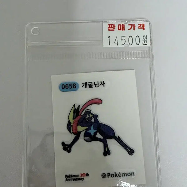 [BUNJANG] Pokemon Squirtle Sticker / 포켓몬띠부씰_ 개굴닌자 띠부씰
