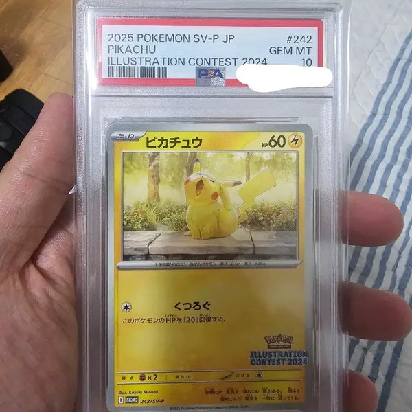 [BUNJANG] Ha-Pum Chu Ha-Pum Pikachu PSA 10 Illustration Contest Pikachu Card / 하품츄 하품피카츄 psa10