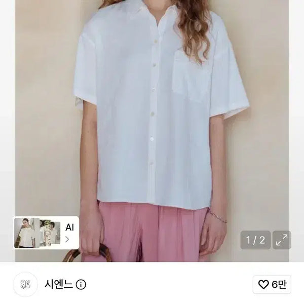 [BUNJANG] Sienne Paul Linen Shirt White / 시엔느 폴 린넨 셔츠 화이트