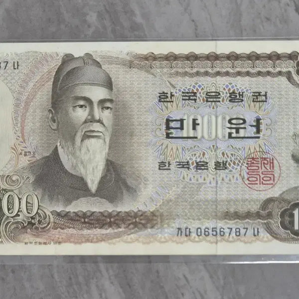 [BUNJANG] Bank of Korea 1st Issue 10,000 Won Banknote (Uncirculated-) / 한국은행 1차 만원권 (미사용 ~ 미사용-)