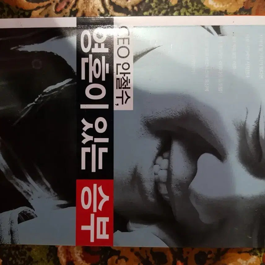[BUNJANG] The CEO Incheolsu's Soulful Match / CEO 인철수 영혼이 깃든 승부