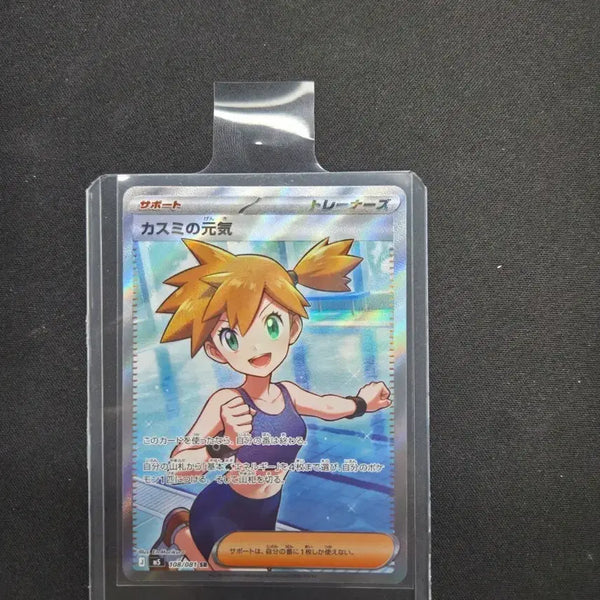 [BUNJANG] Pokemon Card Misty's Determination SR Japanese / 포켓몬 카드 이슬이의 생기 SR 일판
