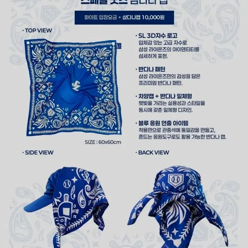 [BUNJANG] Samsung Lions Samdana Cap (Sealed) / 삼성 라이온즈 삼다나 캡 (미개봉)