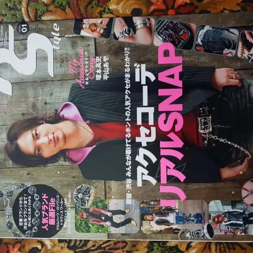 [BUNJANG] Japanese Silver Jewelry Magazine / 일본 실버 주얼리 잡지