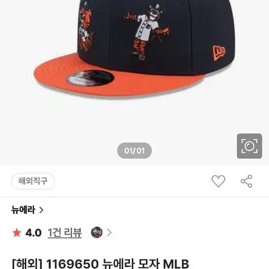 [BUNJANG] Detroit Baseball Cap / 디트로이트 모자