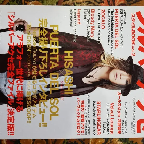 [BUNJANG] Hisashi Puerta del Sol Silver Accessory Style Book Vol.2 Magazine / HISASHI PUERTA DEL SOL 실버 잡지