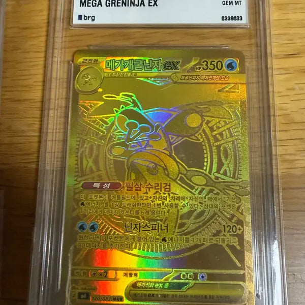 [BUNJANG] Mur Frog Ninja Graded Card / Brg10 한판 Mur 개굴닌자 등급카드