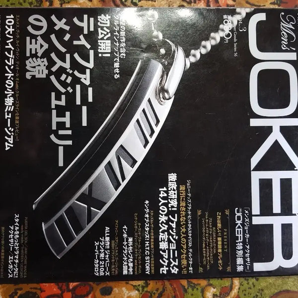 [BUNJANG] 2007 VOL.3 Joker Men's Accessory Special Edition Silver Jewelry Magazine / 2007VOL.3 실버주얼리잡지