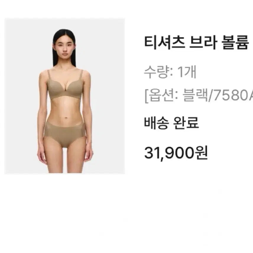 [BUNJANG] Verish T-Shirt Bra Volume Black / 베리쉬 티셔츠 브라 볼륨 블랙