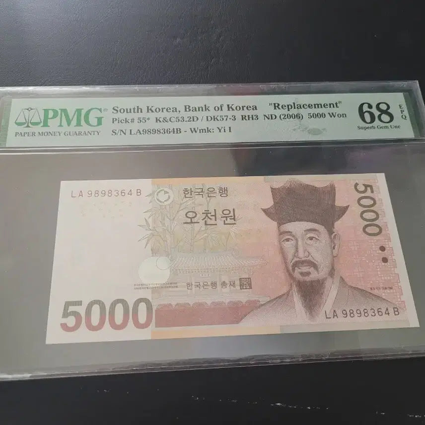 [BUNJANG] 5,000 Won Banknote - 5th Series - Graded 68 / 5차 오천원 보충권 준초판기호 68등급