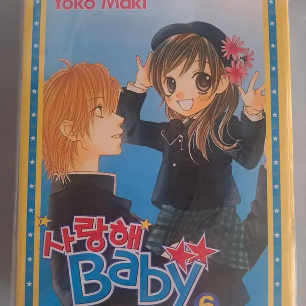 [BUNJANG] Love Baby Manga Complete Set Volumes 1-6 / 만화책 사랑해 베이비 1~6권 일괄