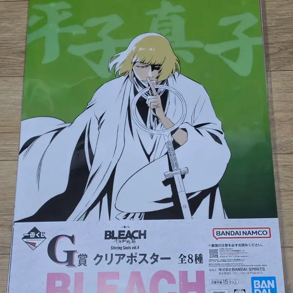 [BUNJANG] Bleach Ichiban Kuji Prize G Clear Poster Shinji / 블리치 제일복권 이치방쿠지 G상 클리어 포스터 신지