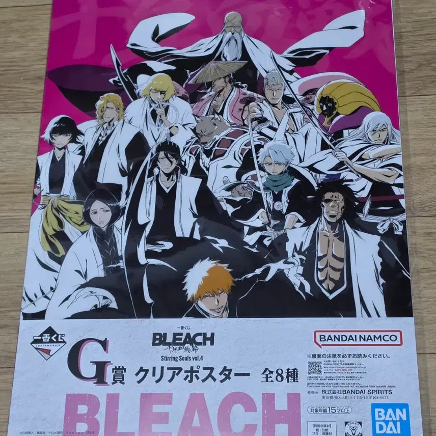 [BUNJANG] Bleach Ichiban Kuji Prize G Clear Poster Group / 블리치 제일복권 이치방쿠지 G상 클리어 포스터 단체