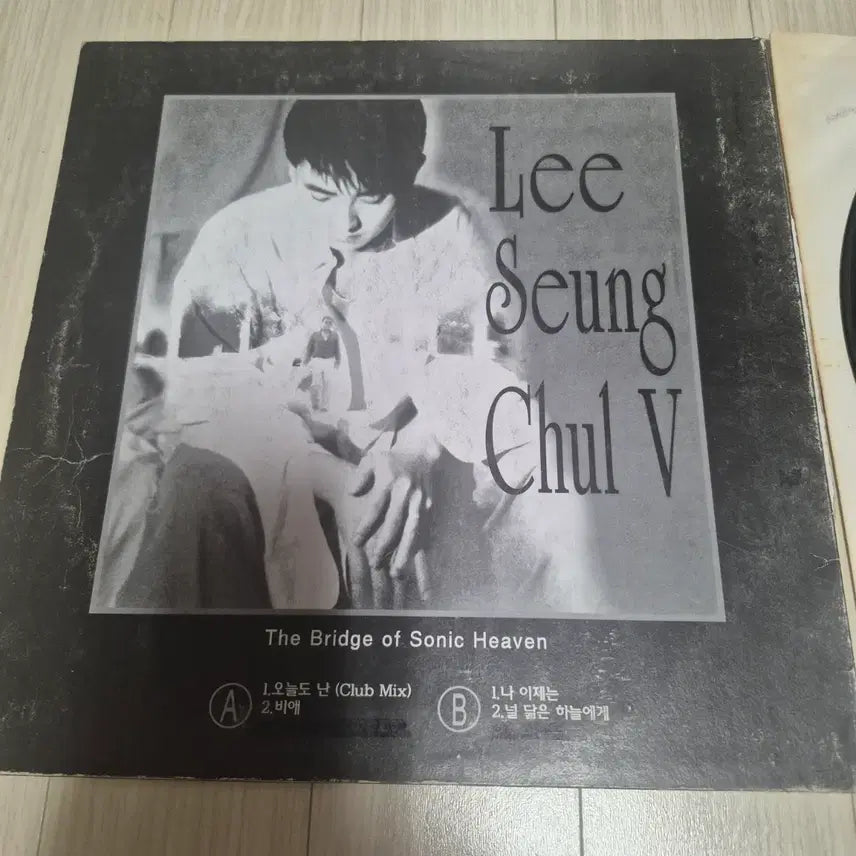 [BUNJANG] Lee Seung Chul 5th Album 'The Bridge of Sonic Heaven' LP / LP 이승철 5집 방송국 홍보반