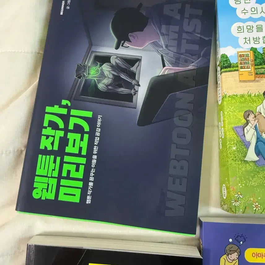 [BUNJANG] MABRO Webtoon Artist Preview Book / 웹툰 작가 미리보기
