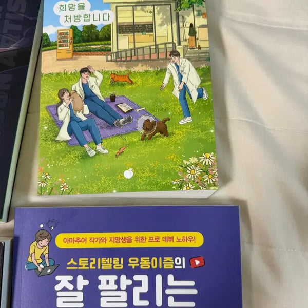 [BUNJANG] The Romantic Veterinarian: Prescribing Hope / 낭만 수의사, 희망을 처방합니다