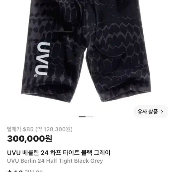 [BUNJANG] UVU Berlin 24 Half Tights Medium / UVU 베를린 24 하프 타이츠 M