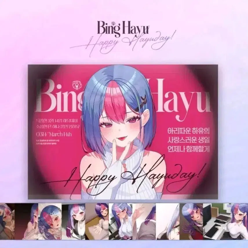 [BUNJANG] Bingha Yu Birthday Postcard Book (Sealed) / 빙하유 생일 기념 엽서북