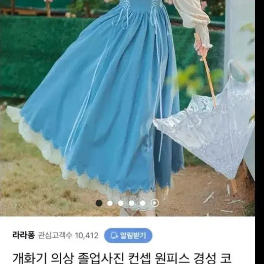 [BUNJANG] Retro Inspired Edwardian Style Dress for Graduation Photoshoots / 개화기 의상 졸업사진 컨셉 판매