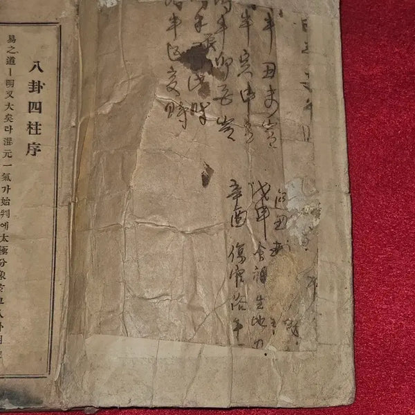 [BUNJANG] Saju Jachae Danyeok (四柱自解斷易) Vol. 1-3 Set (1920) / .사주자해단역.전3권 세트
