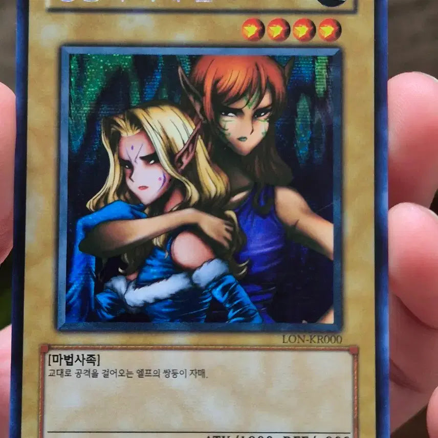 [BUNJANG] Yu-Gi-Oh! Twin Sisters Elf Secret Rare / 유희왕 쌍둥이 자매 엘프 시크