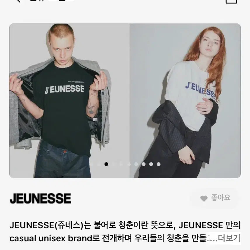 [BUNJANG] IU (Junes) Logo Short Sleeve T-Shirt / 1번입은새제품무방 단종상품 정가 38,000원 아이유반팔티 쥬네스 로고반