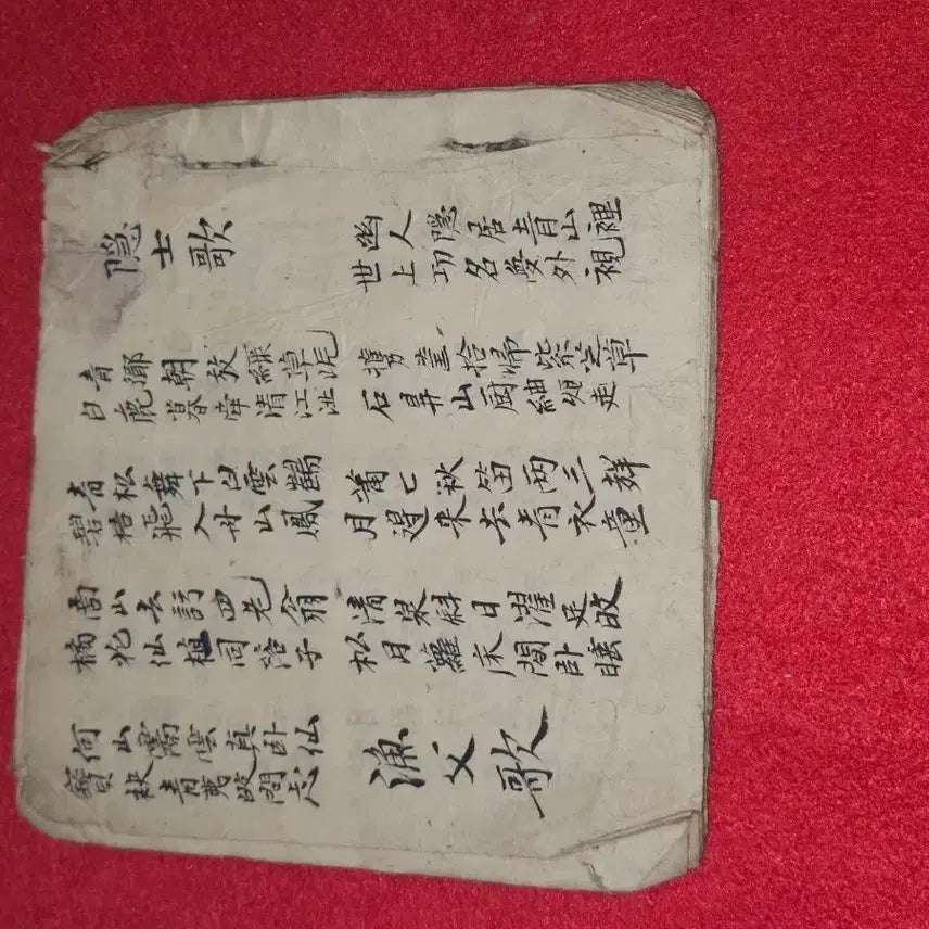 [BUNJANG] Joseon Dynasty 'Gasa' Notebook / '조선 가사 수진 수첩' .풍류의 숨결