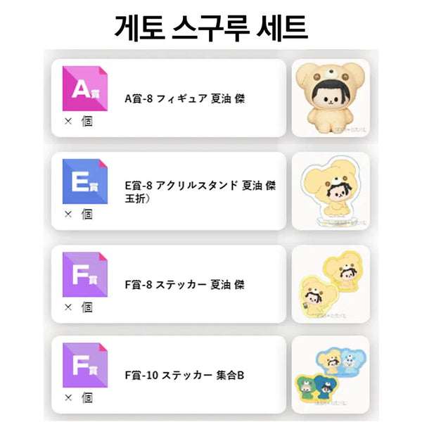 [BUNJANG] Jujutsu Kaisen Suguru Geto Hug Hug Me Set A, E, F Prize / 주술회전 세가쿠지 허그허그미 게토 스구루 세트 - A상 E상 F상