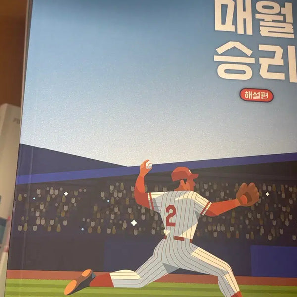 [BUNJANG] Daesung Kim Seungri Korean Language Monthly Seungri February Issue Textbook / 2027 대성 김승리 국어 매월승리 2월호 새책 판매