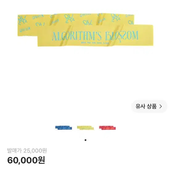 [BUNJANG] QWER Algorithm Blossom Slogan / QWER 슬로건