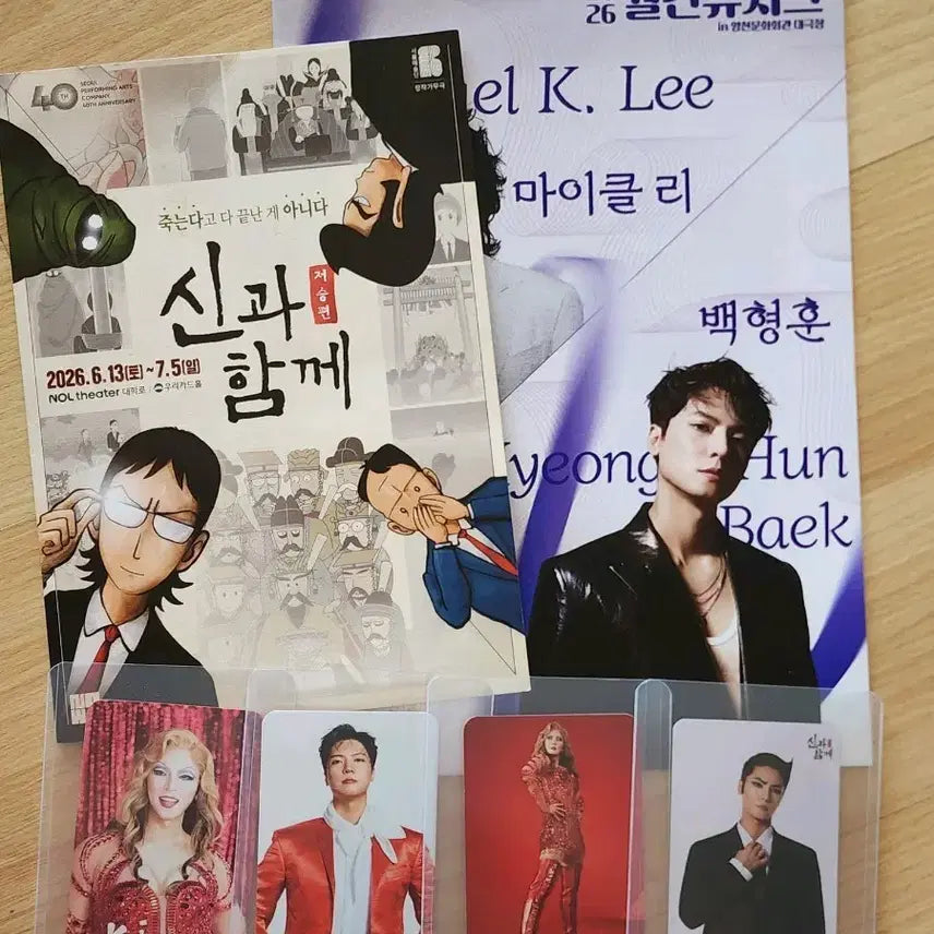 [BUNJANG] Baek Hyung Hoon Musical Photocard Set / (7/12까지) 뮤지컬 백형훈 포토카드 킹키부츠 신과함께 월간뮤지크