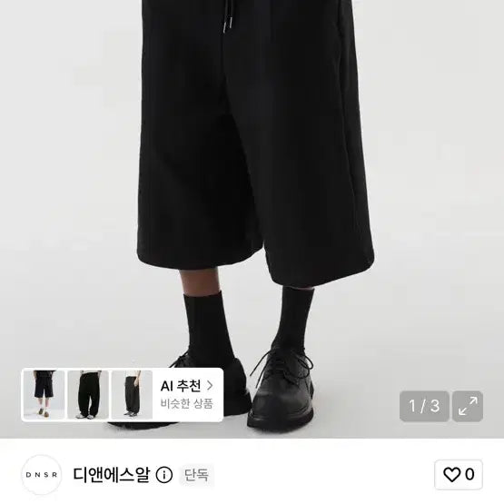 [BUNJANG] Ldnsr Crucial Baggy Bermuda Pants / [L]dnsr 크루셜 배기 버뮤다 팬츠