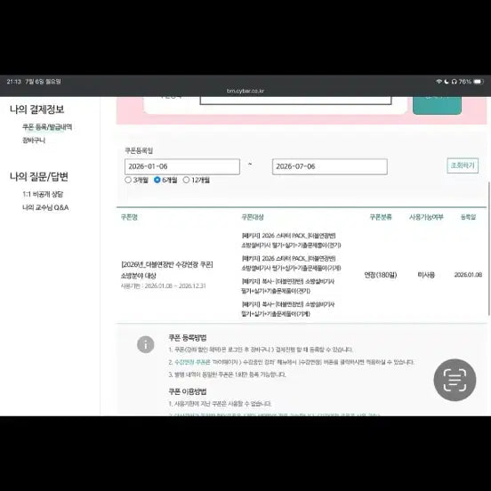 [BUNJANG] Gong Hah Seong Mechanical Fire Safety Equipment Engineer 6-Month Study Material Bundle / 공하성 소방설비기계기사 6달 분철 교재및기출 포함