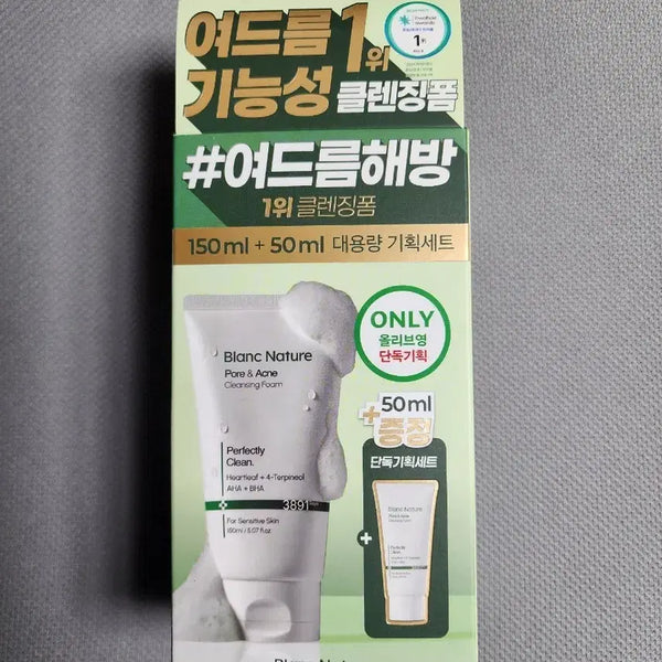 [BUNJANG] Blanc Nature Foam Cleanser 150ml + 50ml Set (Sealed) / [미개봉] 블랑네이처 폼 클렌징 150ml+50ml 기획세트