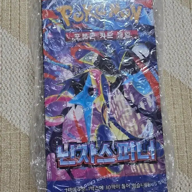[BUNJANG] Pokemon Card Ninja Spinner (Sealed) / 포켓몬카드 닌자스피너 미개봉 새상품 최저가