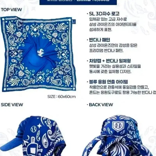 [BUNJANG] Samsung Lions Samdana Cap / 삼성 라이온즈 스페셜 굿즈 삼다나 캡  미개봉