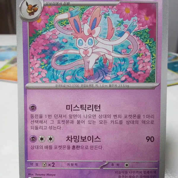 [BUNJANG] Pokemon Card Sylveon sv8a 068/187 / 포켓몬카드 님피아 sv8a 068/187
