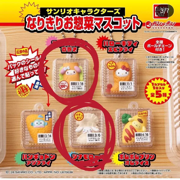 [BUNJANG] Sanrio Lunch Box Gacha My Melody & Cinnamoroll Bundle Set / 산리오 도시락 가챠 마이멜로디 시나모롤 일괄