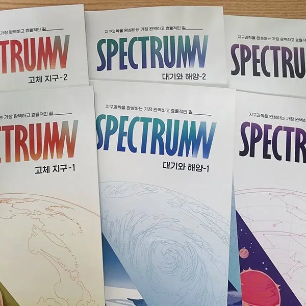 [BUNJANG] Sidae Injae Najinhwan Spectrum N-Je Full Set / 시대인재 나진환 스펙트럼 n제(spectrumn) 풀세트