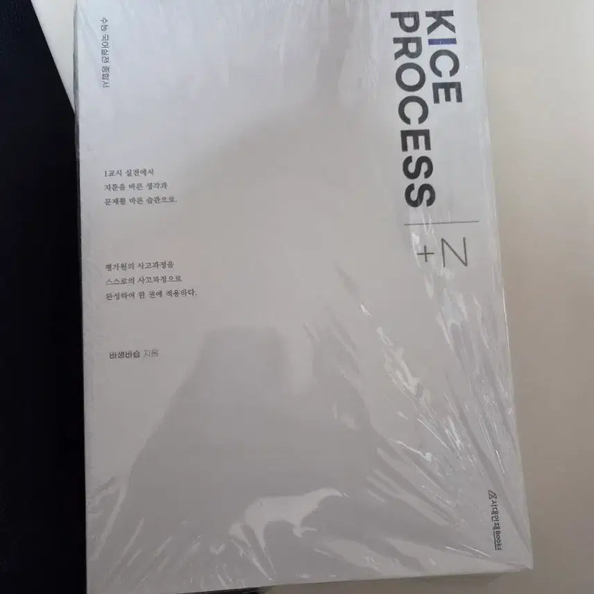 [BUNJANG] KICE PROCESS Z+ Korean Language Comprehensive Study Book / KICE PROCESS Z+ 수능 국어 종합서
