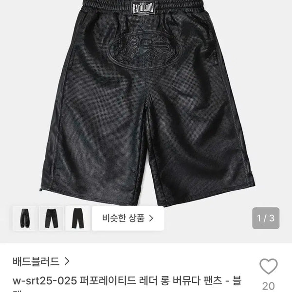 [BUNJANG] Bad Blood Performance Leather Long Bermuda Pants / 배드블러드 퍼포 레더 롱 버뮤다 팬츠